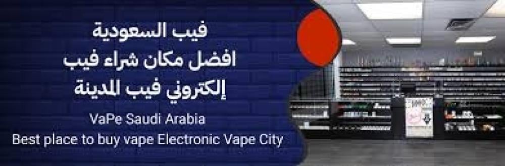 ثراء فيب – متجر الفيب المميز في السعودية