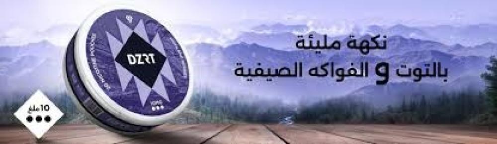 ديزرت آيس رش – نكهة الانتعاش المثالية لعشاق الفيب البارد