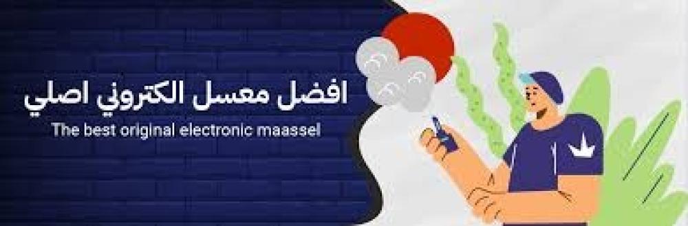 معسلات إلكترونية – أفضل البدائل الصحية للمعسل التقليدي