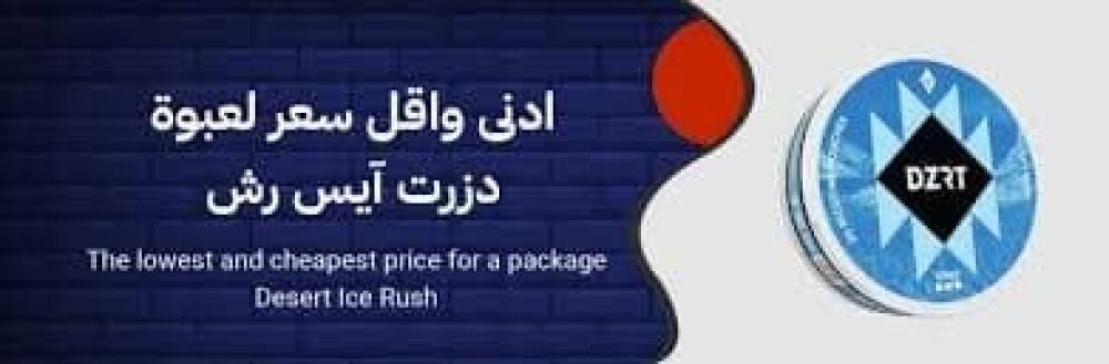 طريقة استخدام ديزرت – دليل شامل للمبتدئين