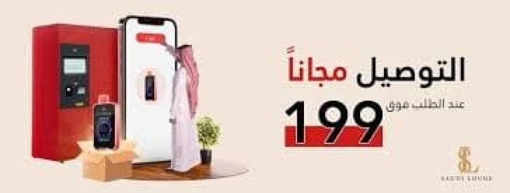 محل سحبات – أين تجد أحدث أجهزة الفيب في السعودية؟