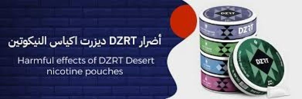 أضرار ديزرت نيكوتين: ما الذي يجب معرفته حول المخاطر الصحية؟