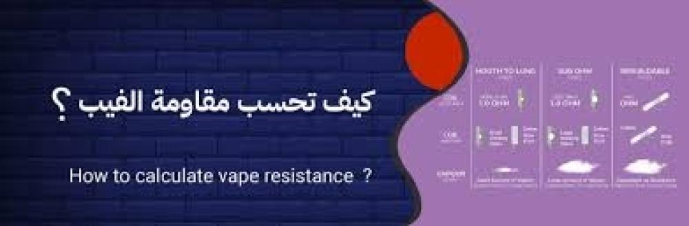 جدول مقاومات الفيب – دليل شامل لتحسين تجربتك