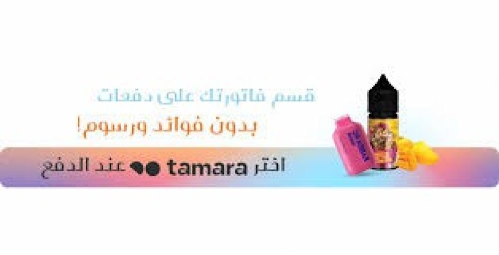 DZRT التميمي – متجر متخصص في نكهات الفيب الفريدة