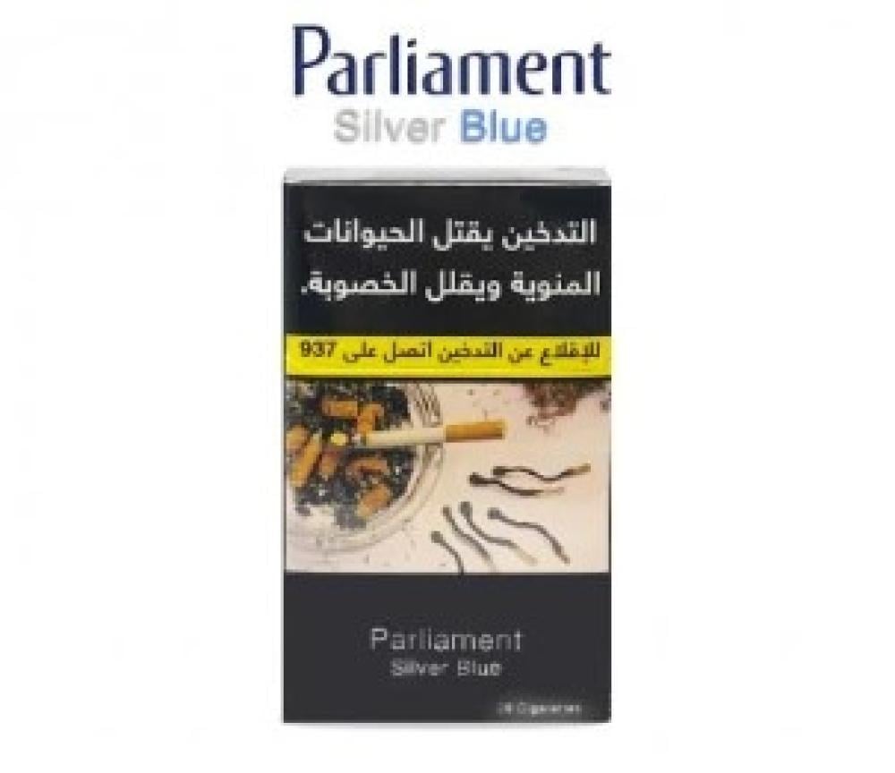 سجائر بارلمنت سلفر بلو سعره ومواصفاته في السعودية