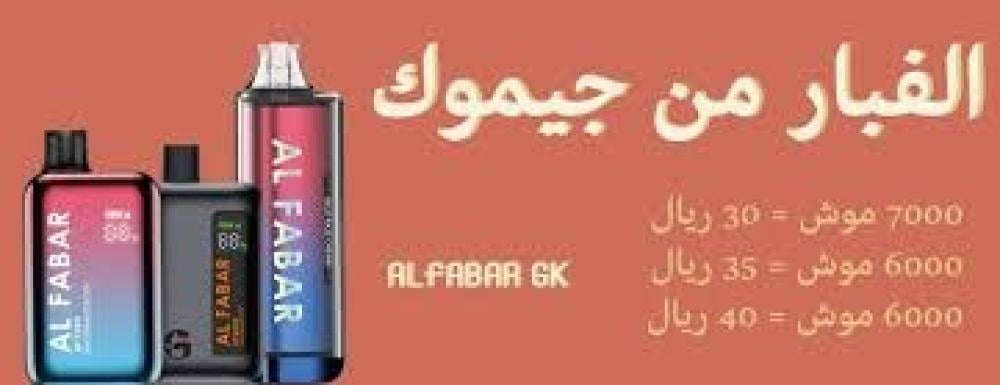 فيب حائل – أين تجد أفضل المتاجر والعروض؟