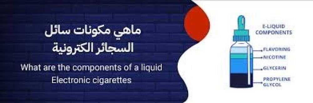 مكونات الشيشة – ماذا تحتوي وكيف تؤثر على تجربتك؟