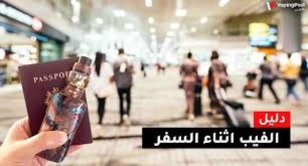 هل الفيب مسموح في السعودية؟ أحدث القوانين والتحديثات