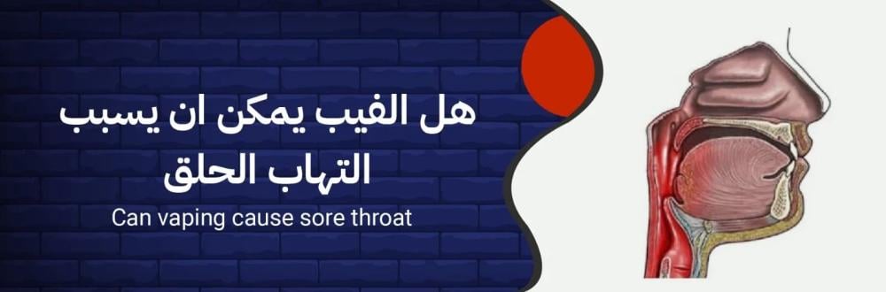 هل الفيب يسبب مشاكل صحية؟ دراسات حديثة تكشف الحقيقة