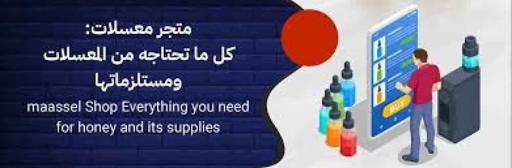 متجر تنباك – أفضل مكان لشراء معسلات مميزة في السعودية