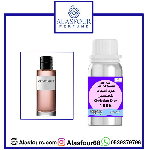 عود اصفان للجنسين