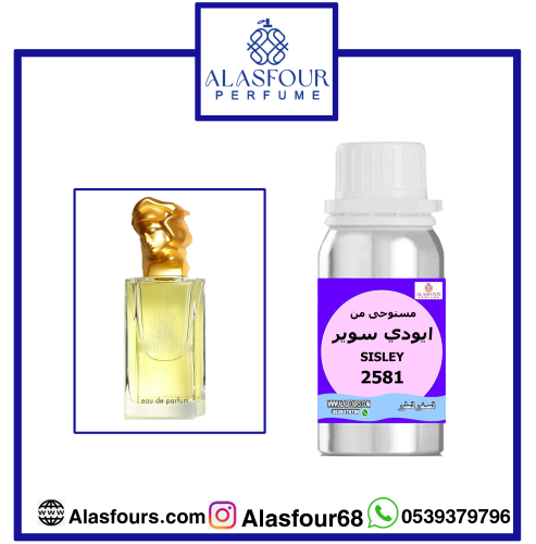ايودي سوير نسائي