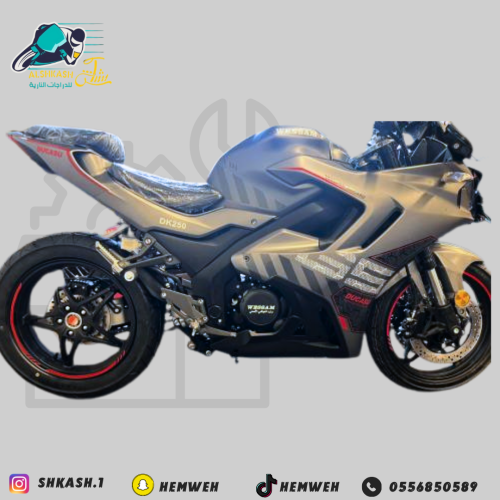 ريس وسام ناري مقاس 250cc فضي
