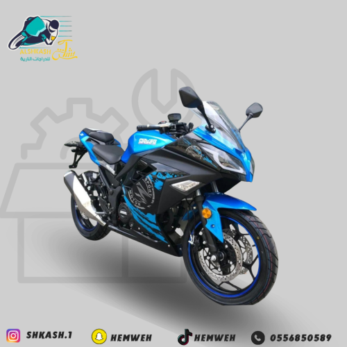 ريس مستورد مقاس 250