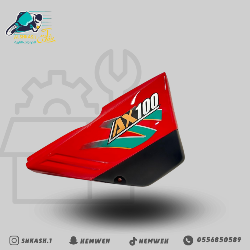 طقم غطيان جنب x100 لون احمر
