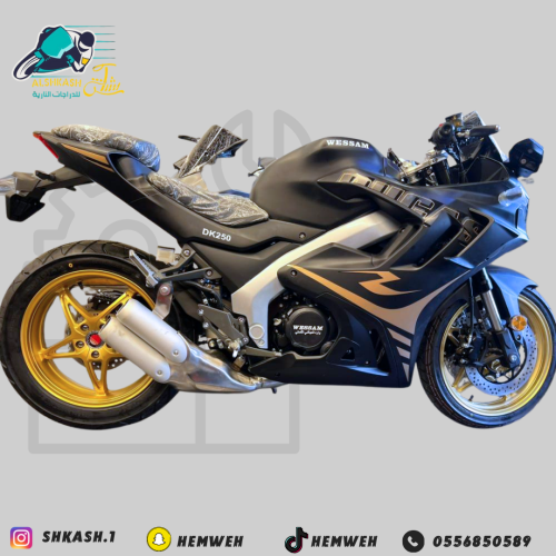 ريس وسام ناري 250cc لون اسود
