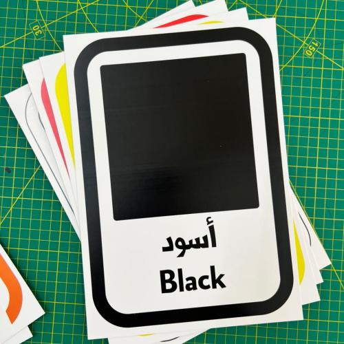 بطاقات الألوان لتعليم الأطفال