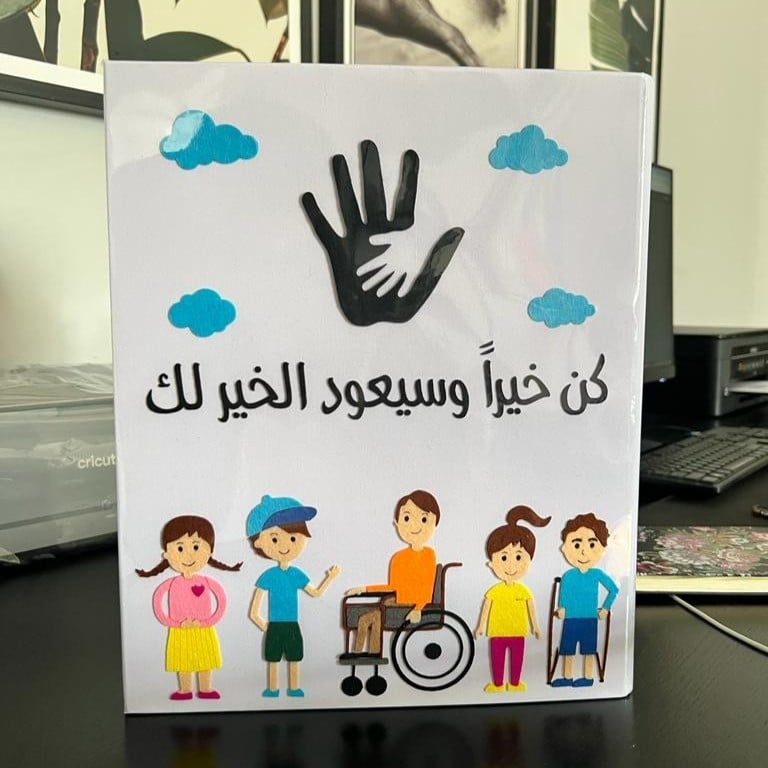 ملف انجاز التربية الخاصه