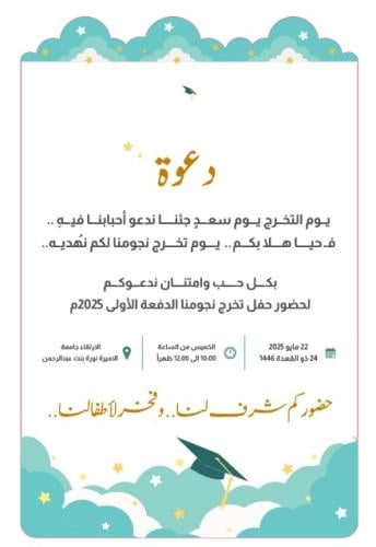 بطائق دعوة اكريلك