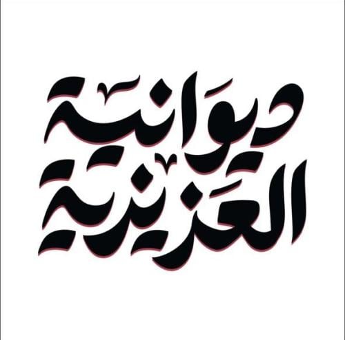 لوحة جدارية 120*120 مع التركيب