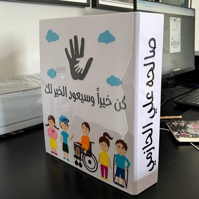سجل متابعه التربيه الخاصه من الجوخ