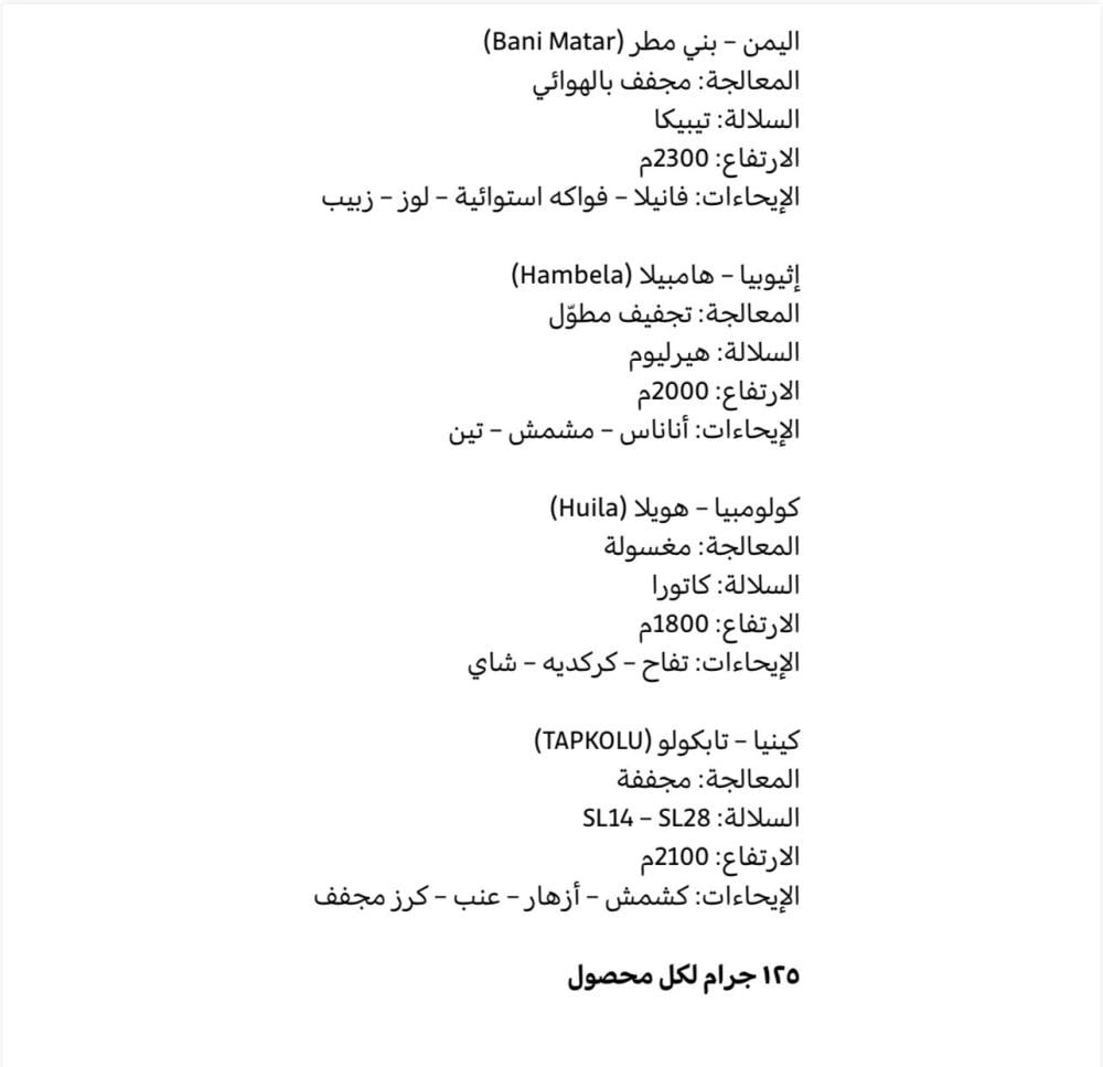 بوكس رمضان المبارك 4 محاصيل 125 جرام