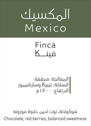 المكسيك فينكا مجففه