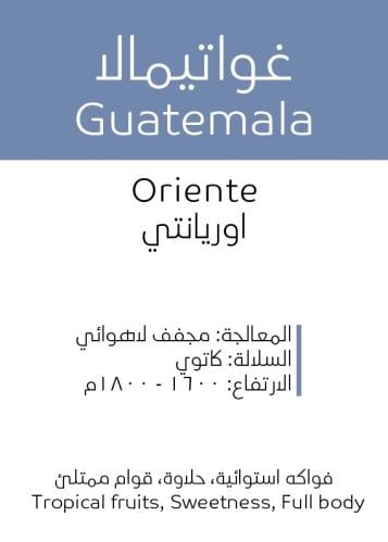 غواتيمالا اوريانتي لاهوائي