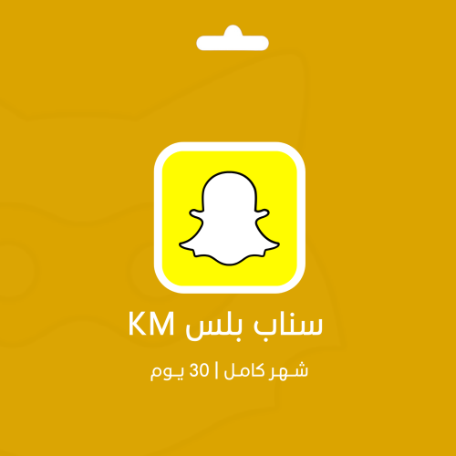 اشتراك سناب بلس شهر كامل