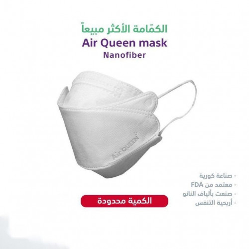 كمامة اير كوين الأصلية Air Queen