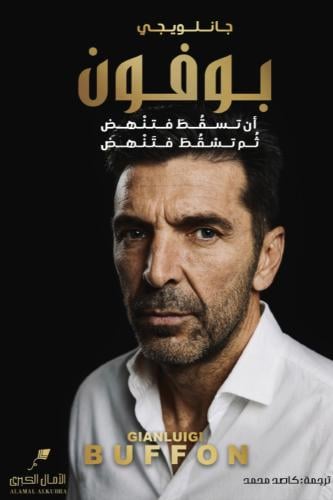 بوفون