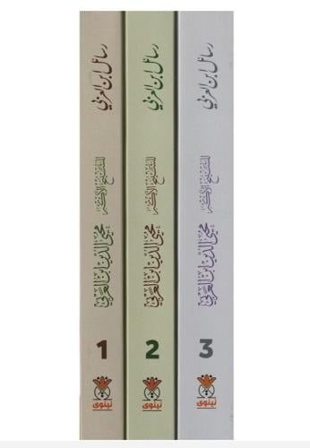 رسائل ابن عربي 1/3