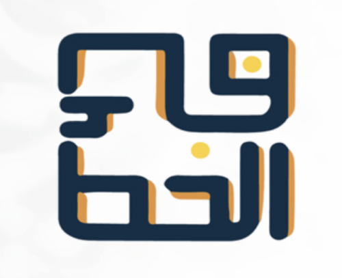 لعبة فاز اللغوية