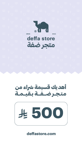 قسيمة شراء 500 ريال