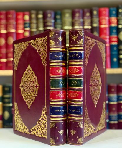 مرآة الحرمين (2مجلد)