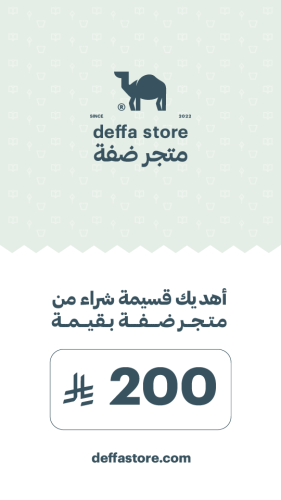 قسيمة شراء 200 ريال
