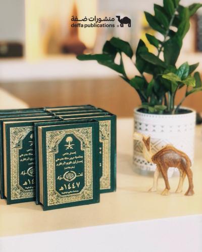 تقويم أم القري