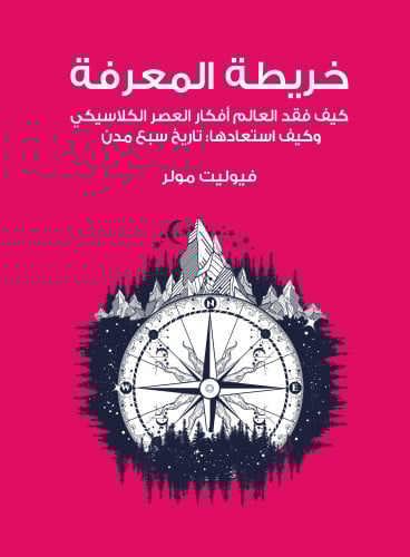 خريطة المعرفة