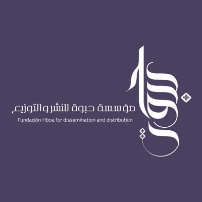 دار حبوة للنشر والتوزيع