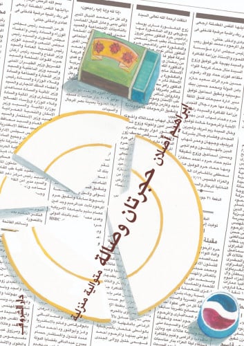 حجرتان وصالة