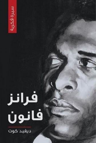 فرانز فانون