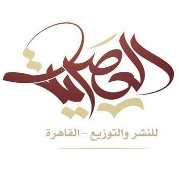 المكتبة العصرية للنشر والتوزيع