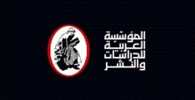 المؤسسة العربية للدراسات