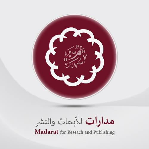 دار مدارات للأبحاث والنشر