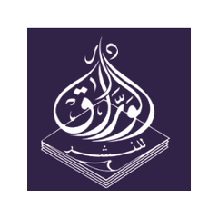 دار الوراق للنشر