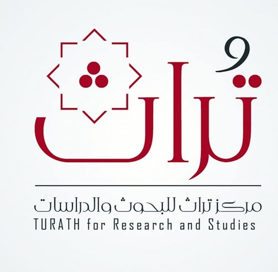 مركز تراث للبحوث والدراسات