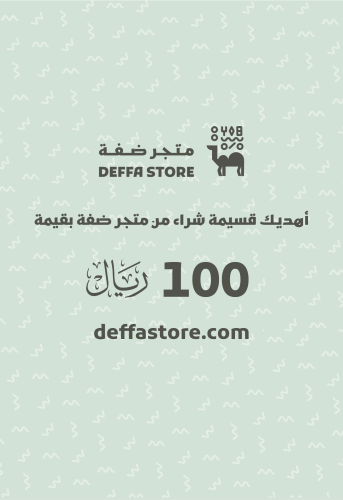 قسيمة شراء 100 ريال