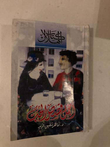 أجمل قصص الحب