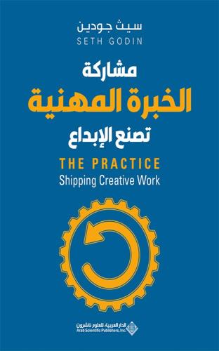 مشاركة الخبرة المهنية تصنع الإبداع