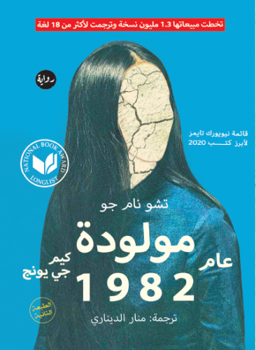 مولودة عام 1982